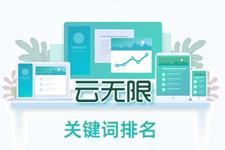 漳州整站优化